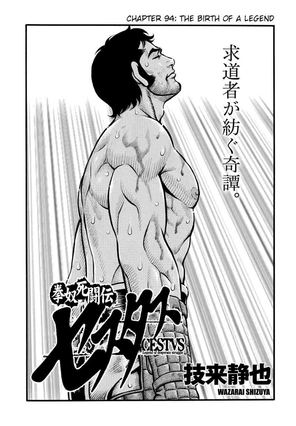 Kendo Shitouden Cestvs Chapter 94 1